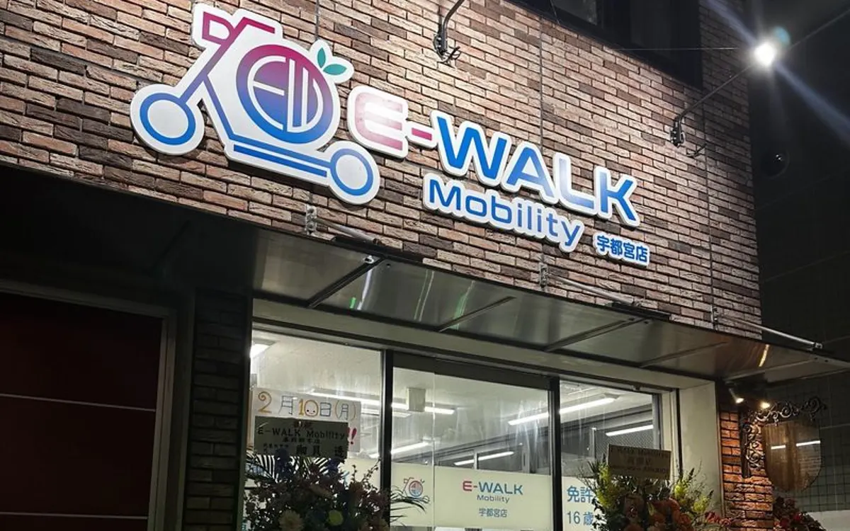 E-WALK Mobility 宇都宮店の外観