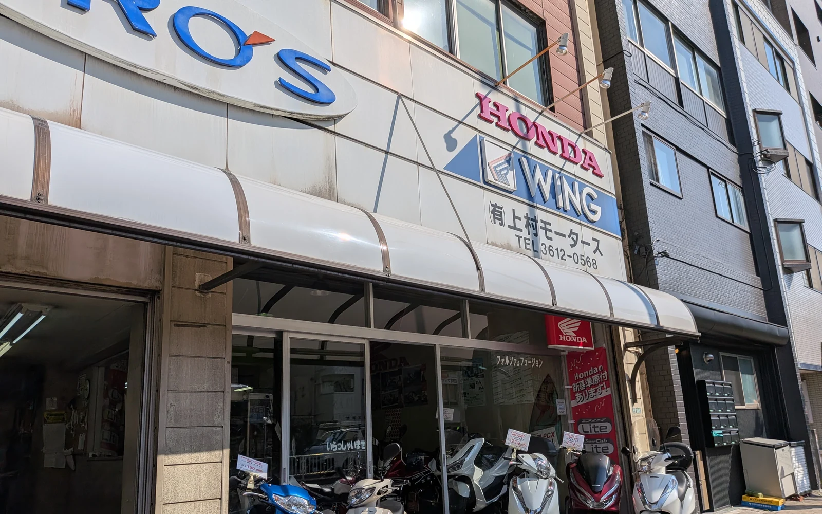 上村モータース